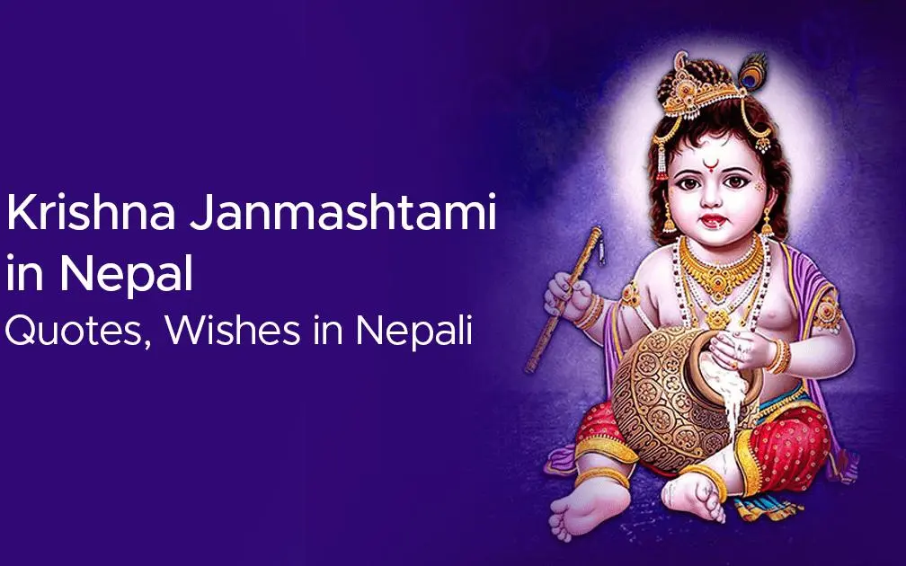 Krishna Janmashtami in Nepal | Quotes, Wishes in Nepali