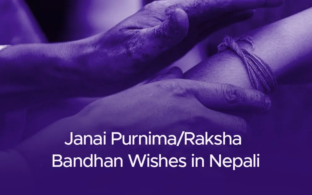 Janai Purnima | Raksha Bandhan Wishes in Nepali