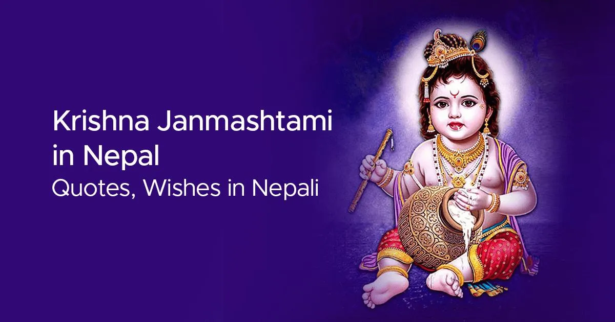 Krishna Janmashtami in Nepal | Quotes, Wishes in Nepali