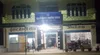 Sudur Pashimanchal Samudayik Hospital Logo